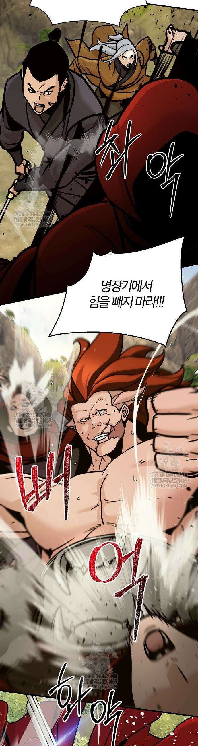 수상한 소공자는 천하십대고수 122화 27