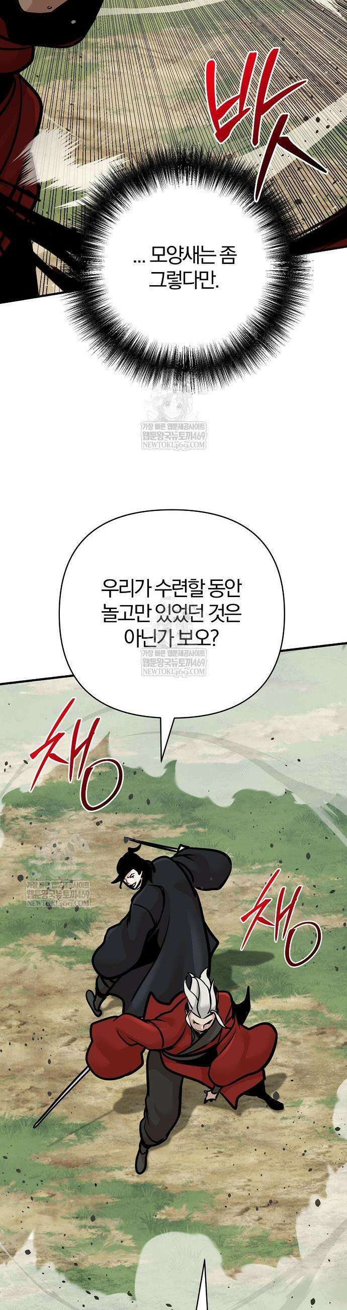 수상한 소공자는 천하십대고수 122화 33