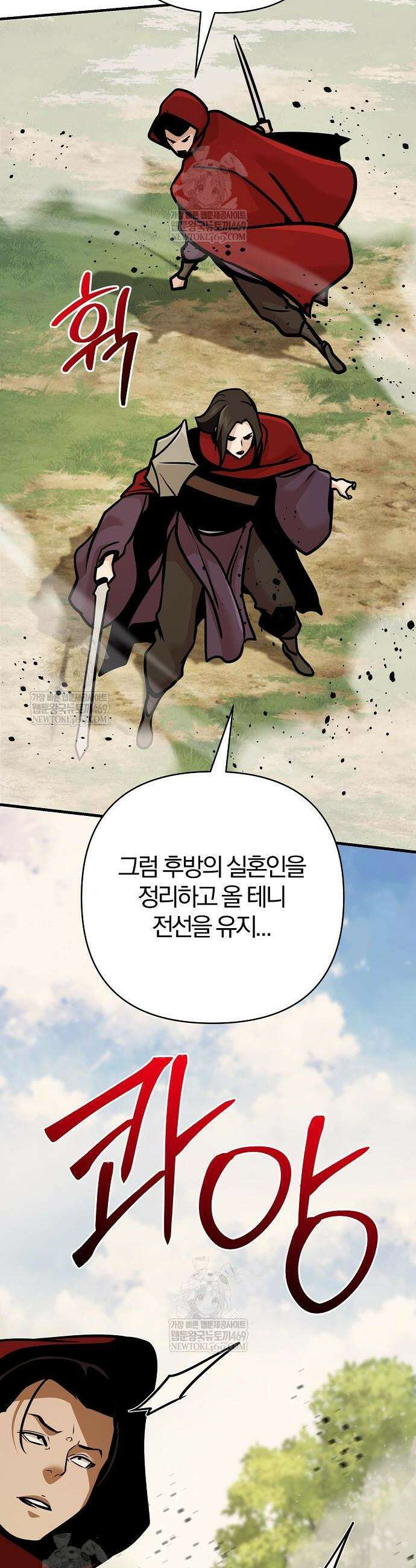 수상한 소공자는 천하십대고수 122화 37