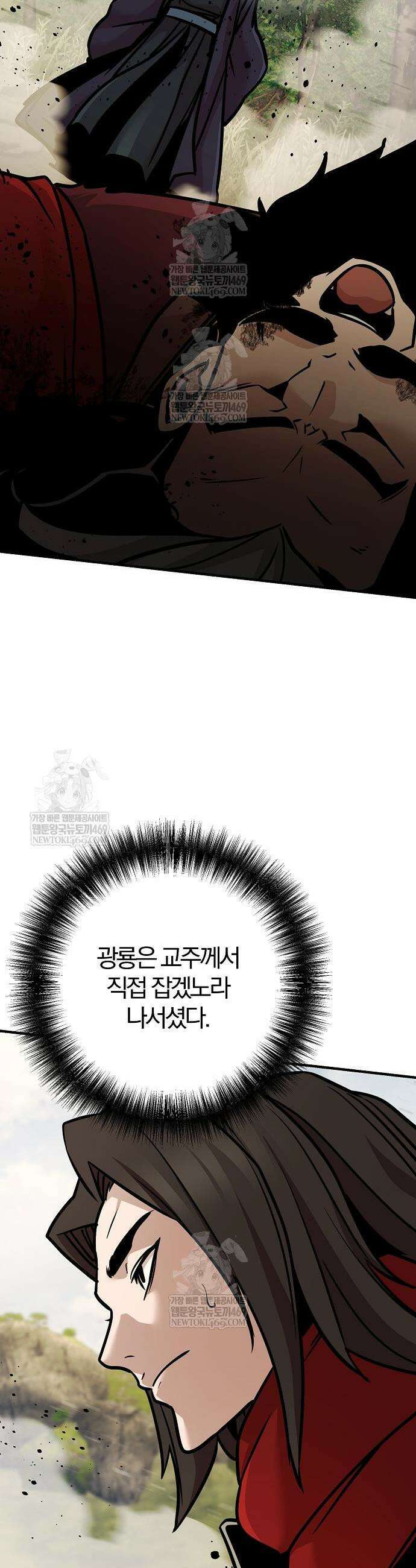수상한 소공자는 천하십대고수 122화 47
