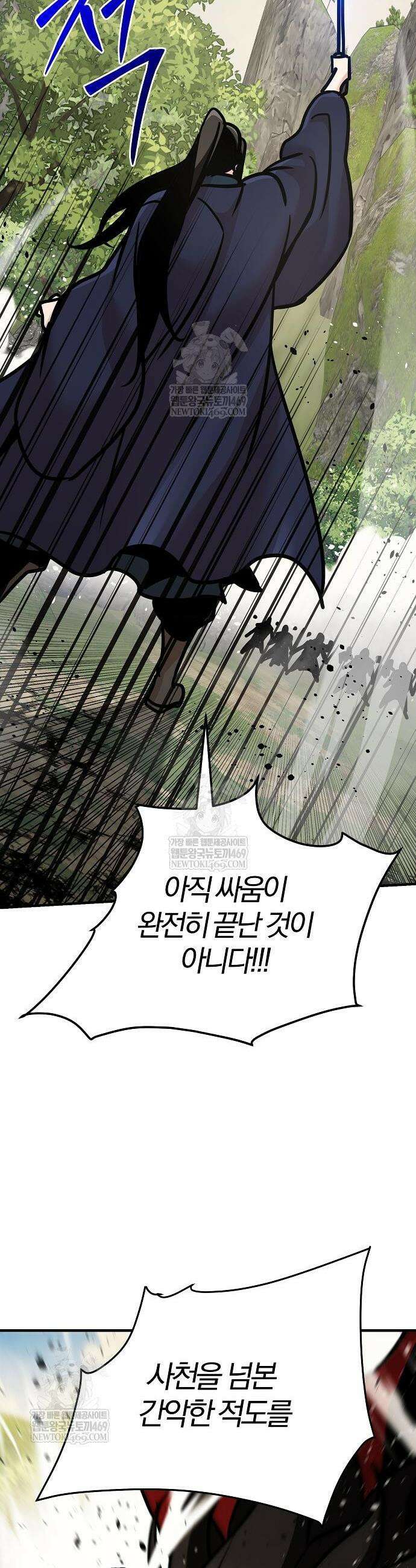 수상한 소공자는 천하십대고수 122화 65