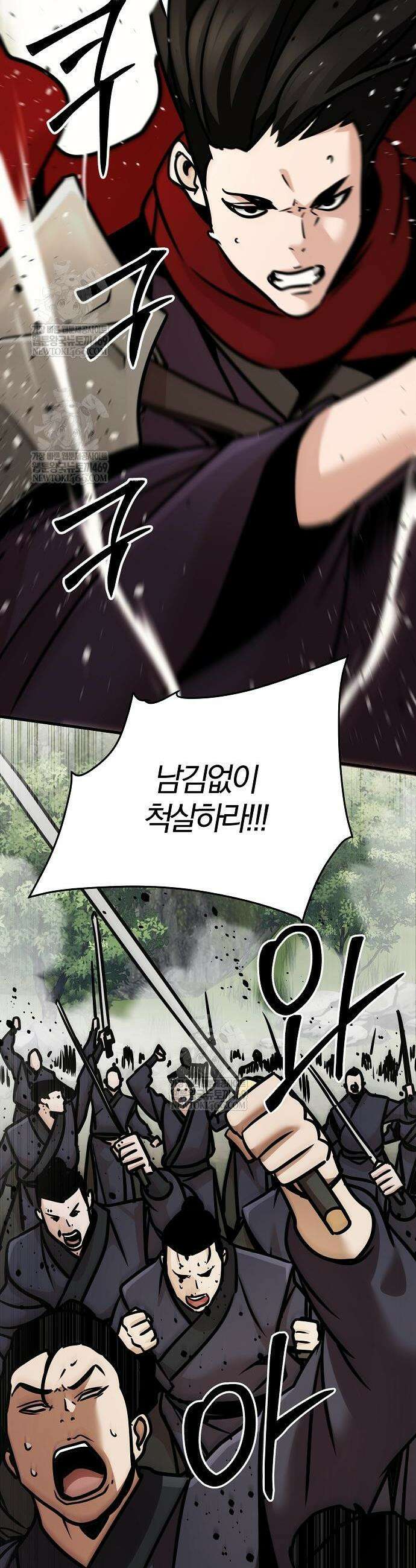 수상한 소공자는 천하십대고수 122화 66