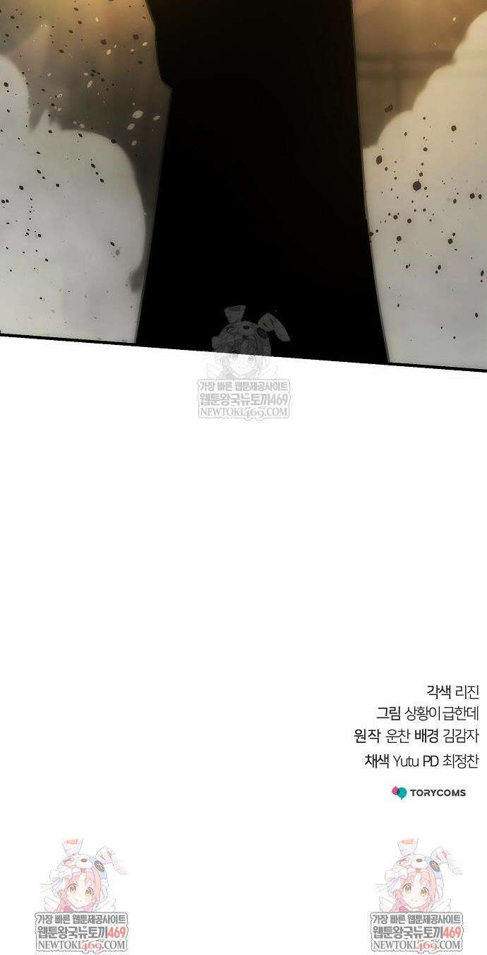 수상한 소공자는 천하십대고수 122화 68