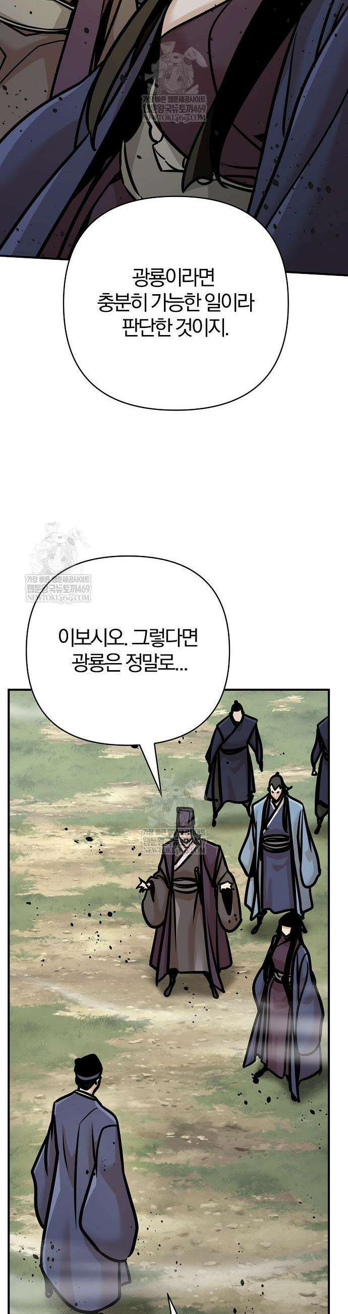 수상한 소공자는 천하십대고수 124화 2