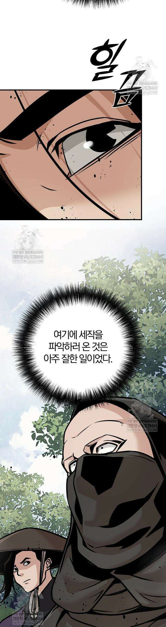 수상한 소공자는 천하십대고수 124화 11