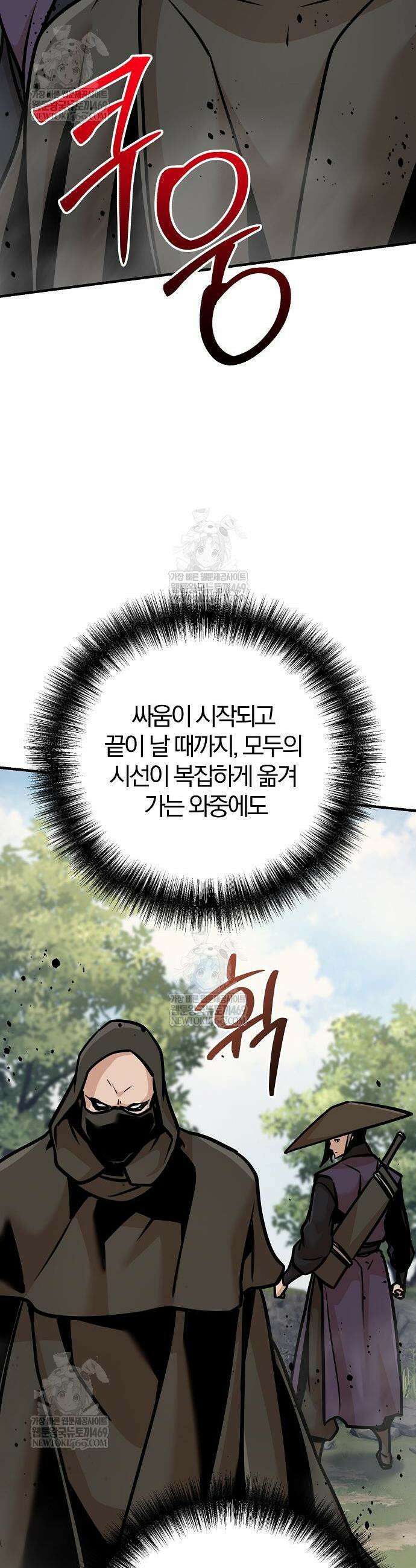 수상한 소공자는 천하십대고수 124화 12