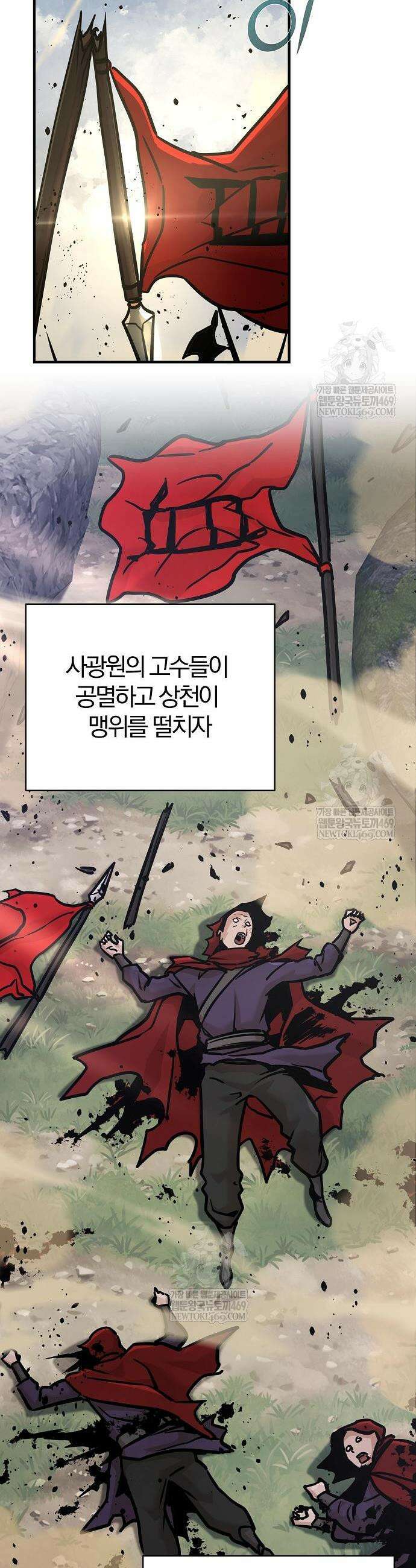 수상한 소공자는 천하십대고수 124화 25
