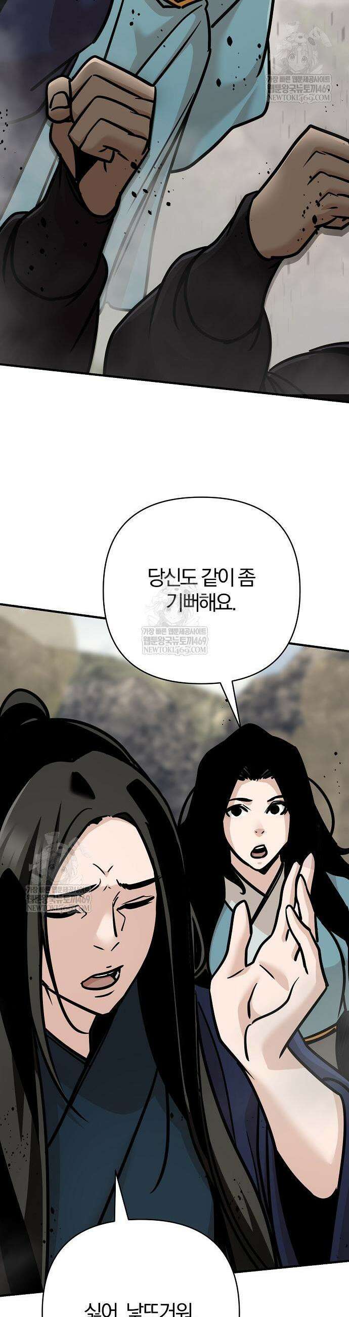 수상한 소공자는 천하십대고수 124화 44
