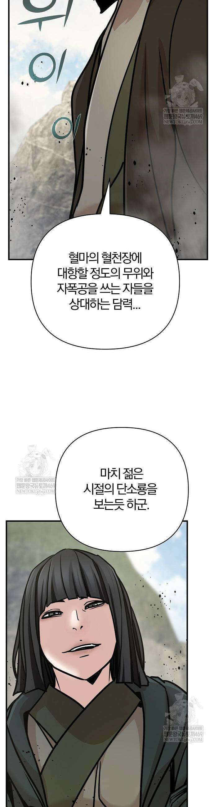 수상한 소공자는 천하십대고수 124화 48