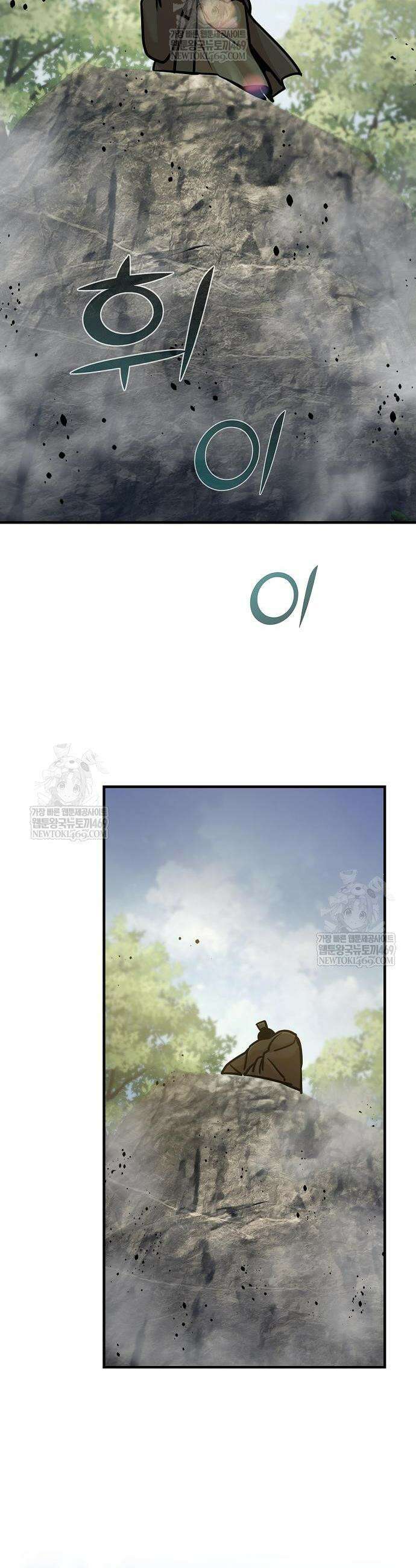 수상한 소공자는 천하십대고수 124화 53