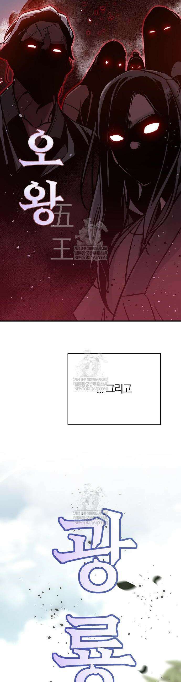 수상한 소공자는 천하십대고수 124화 67