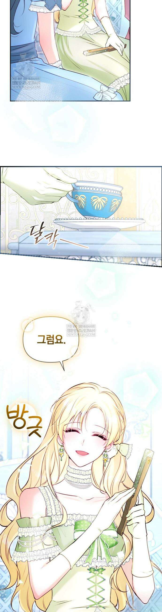 7번의 결혼이 예정되어 있습니다 28화 7