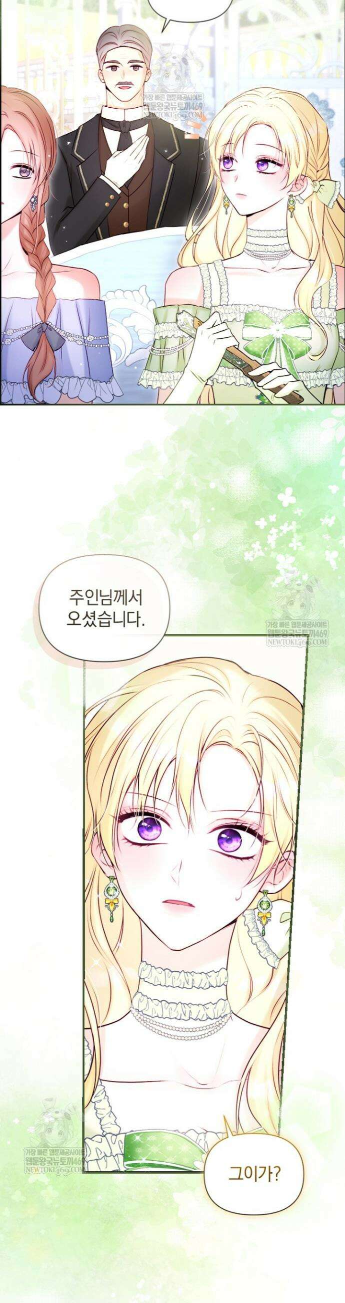 7번의 결혼이 예정되어 있습니다 28화 9