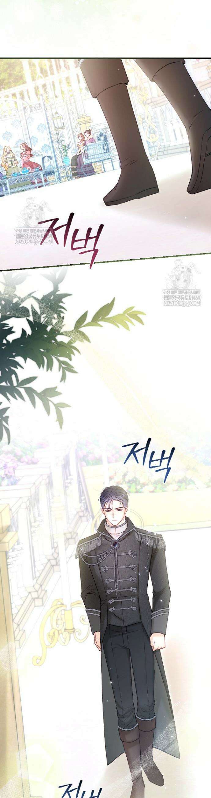 7번의 결혼이 예정되어 있습니다 28화 10