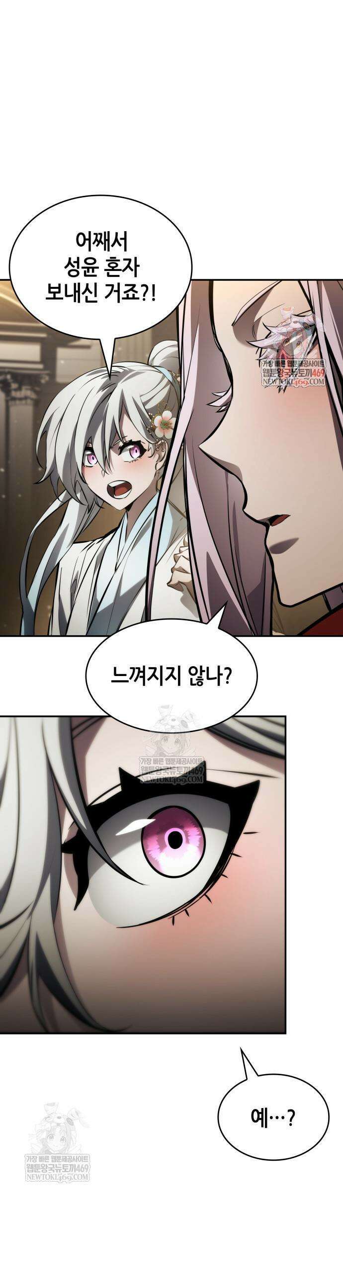 나 혼자 특성빨로 무한 성장 169화 1
