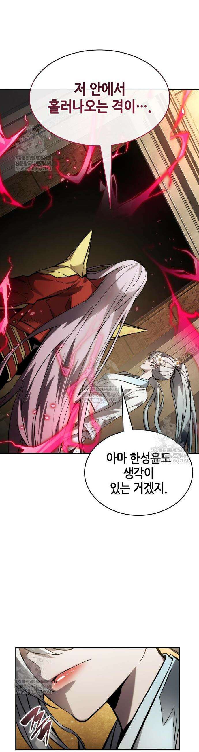 나 혼자 특성빨로 무한 성장 169화 2