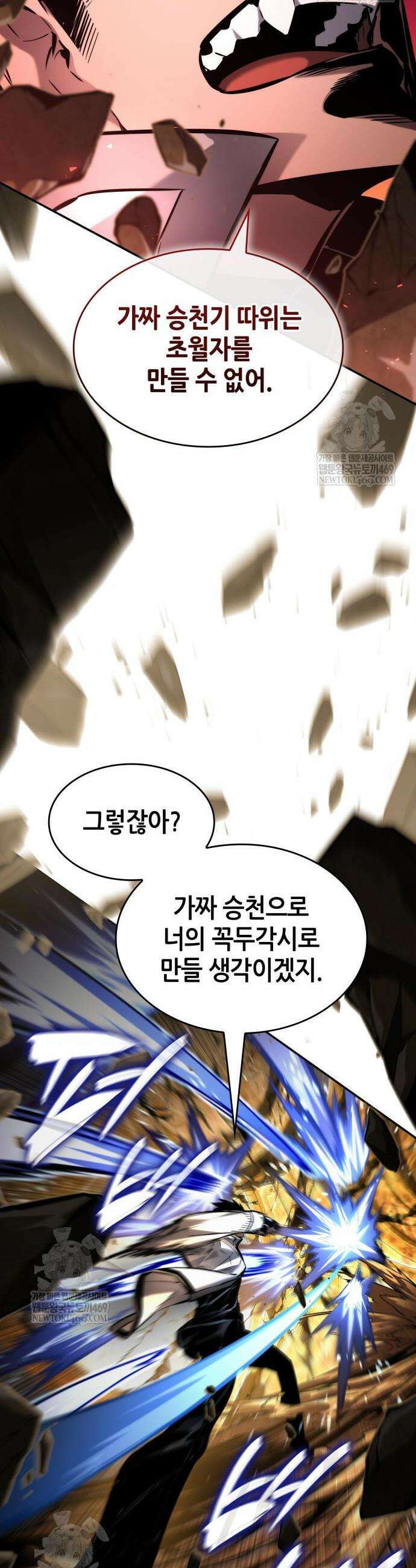나 혼자 특성빨로 무한 성장 169화 10