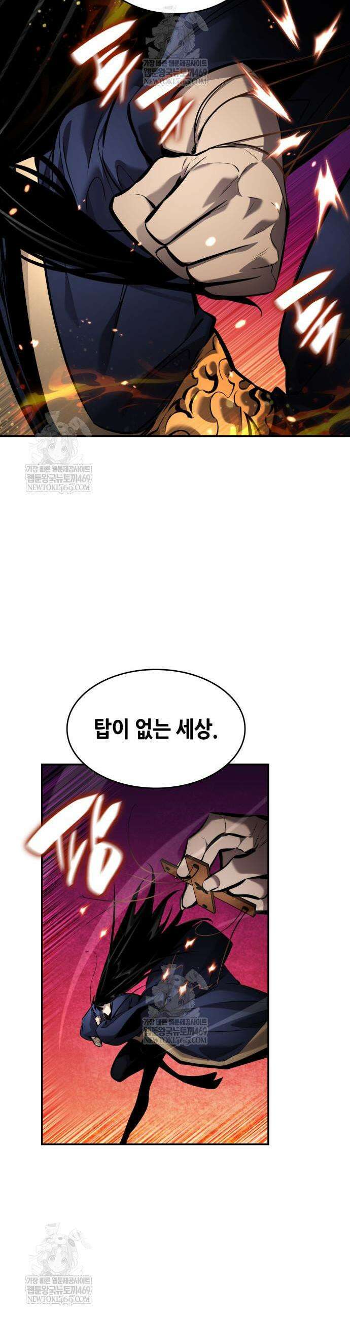 나 혼자 특성빨로 무한 성장 169화 15