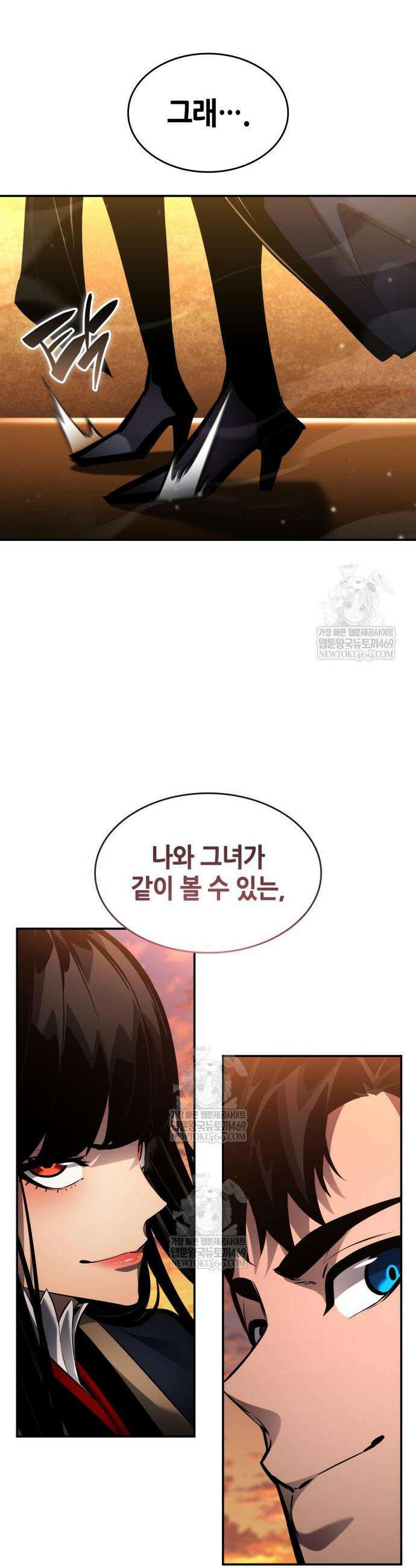 나 혼자 특성빨로 무한 성장 169화 16