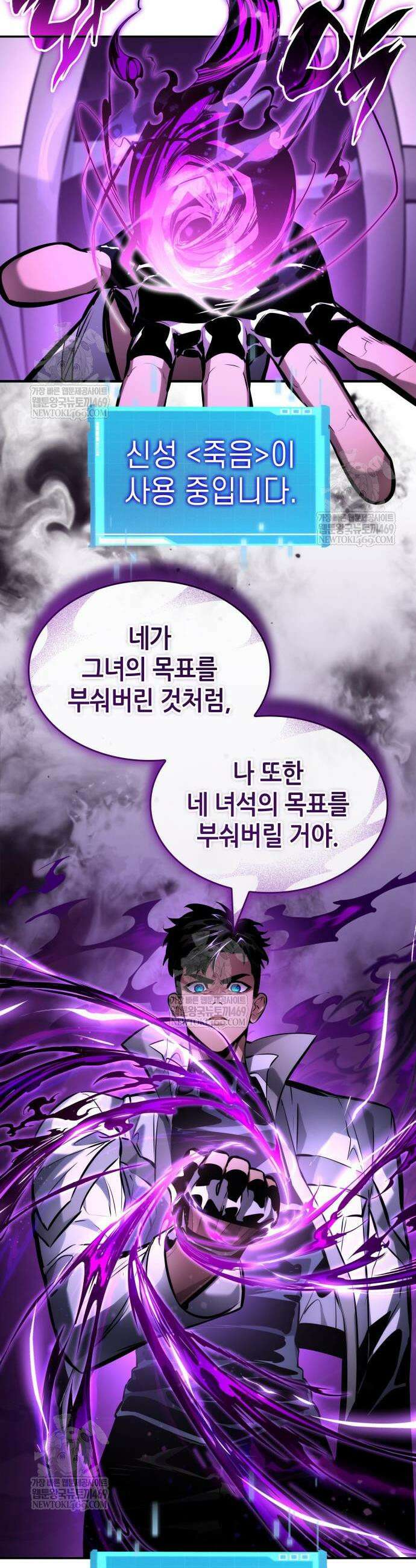 나 혼자 특성빨로 무한 성장 169화 18