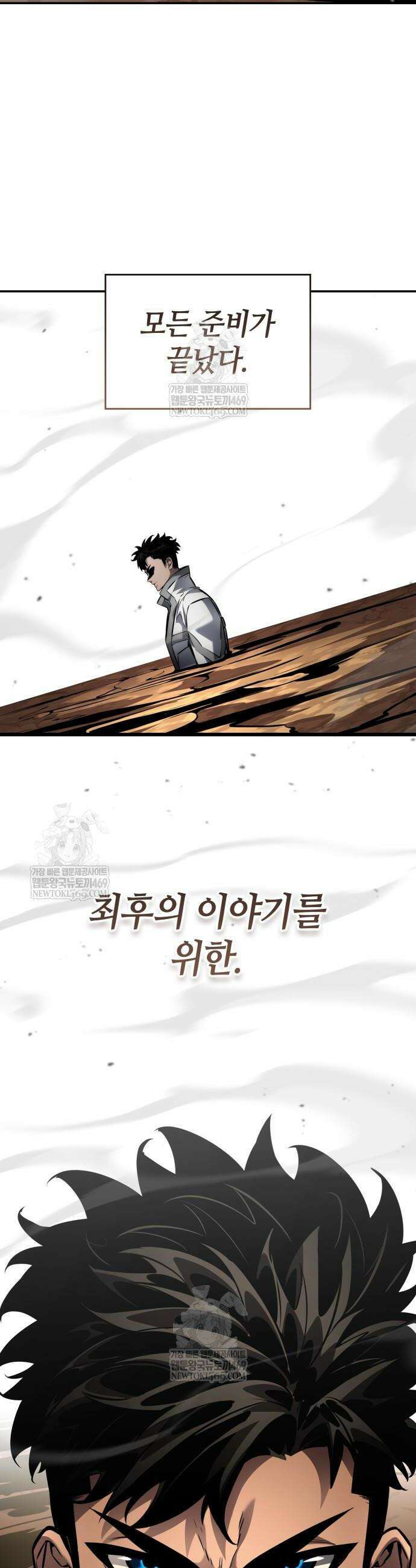 나 혼자 특성빨로 무한 성장 169화 21
