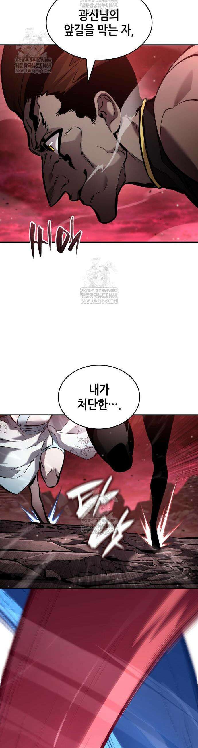 나 혼자 특성빨로 무한 성장 169화 32