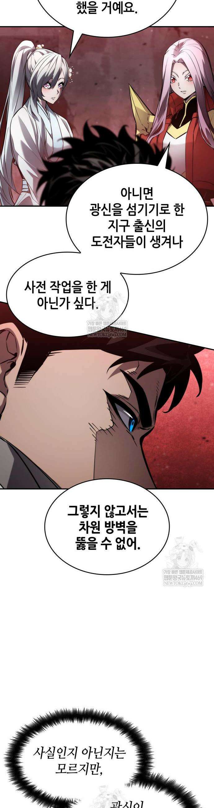 나 혼자 특성빨로 무한 성장 169화 41