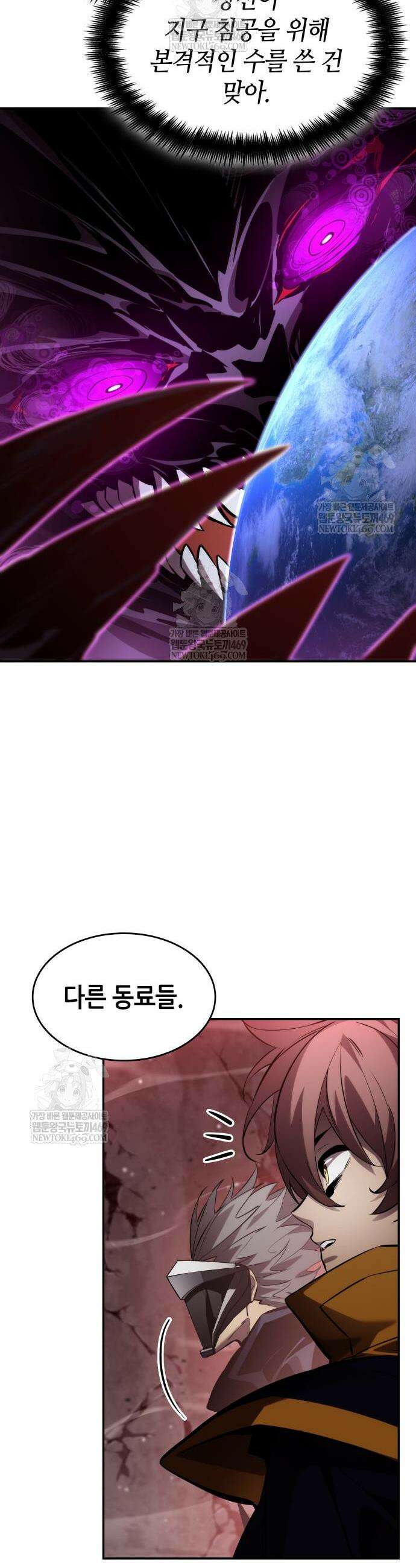 나 혼자 특성빨로 무한 성장 169화 42
