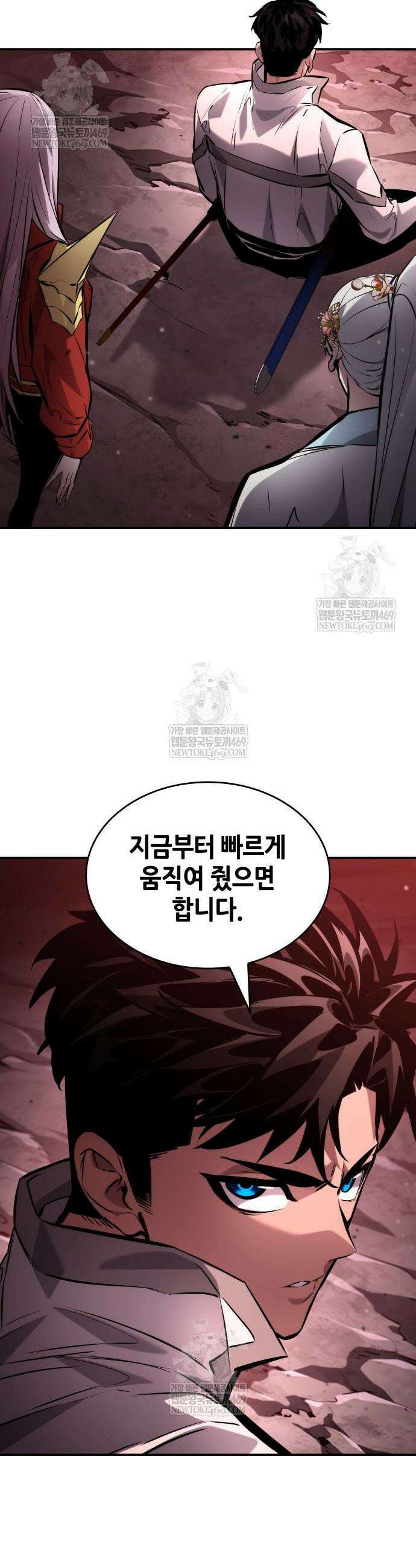나 혼자 특성빨로 무한 성장 169화 45