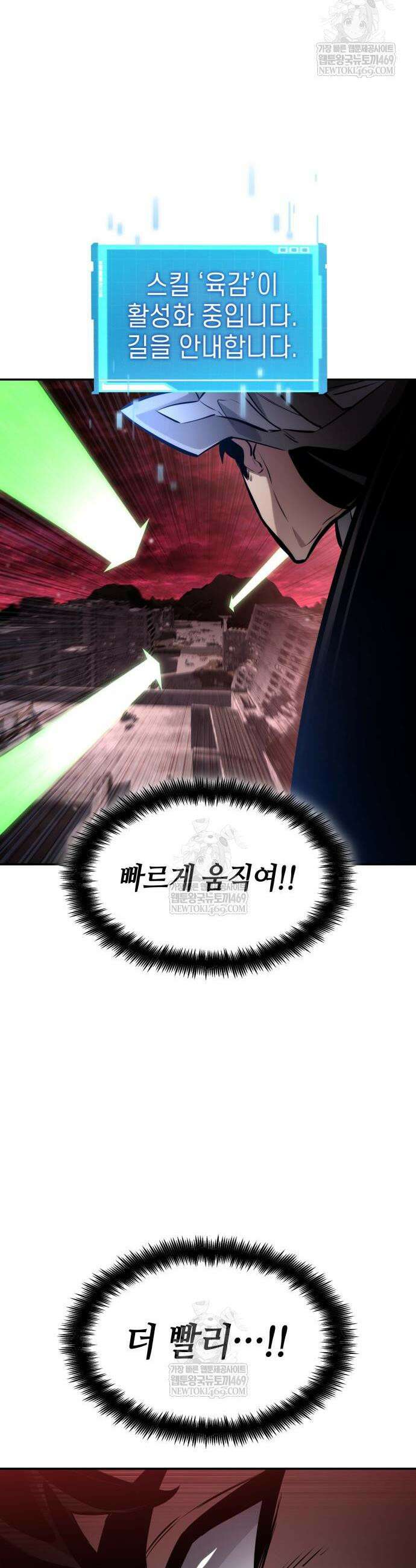 나 혼자 특성빨로 무한 성장 169화 49