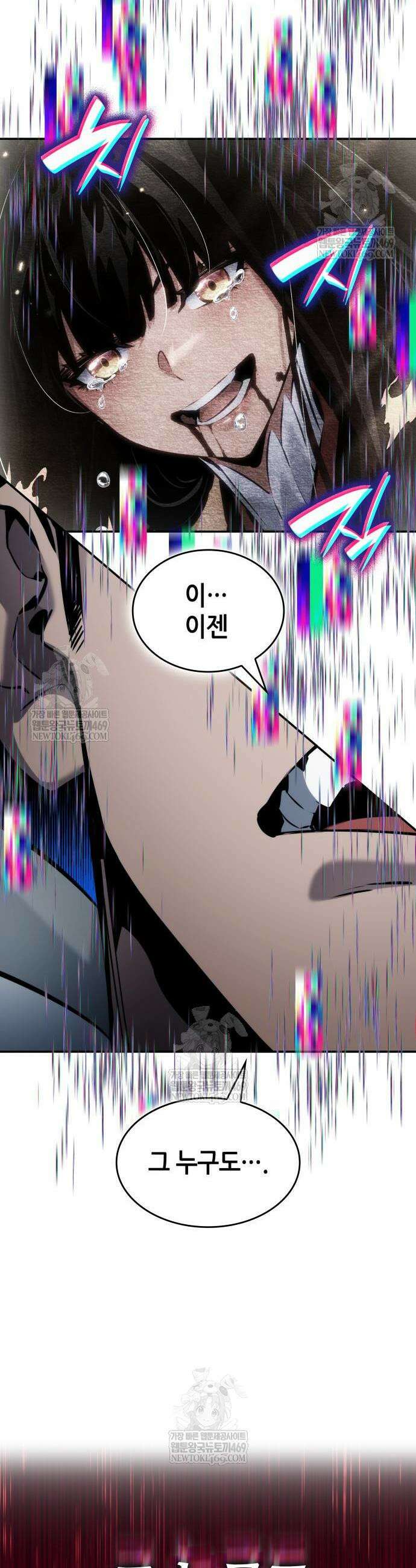 나 혼자 특성빨로 무한 성장 169화 52