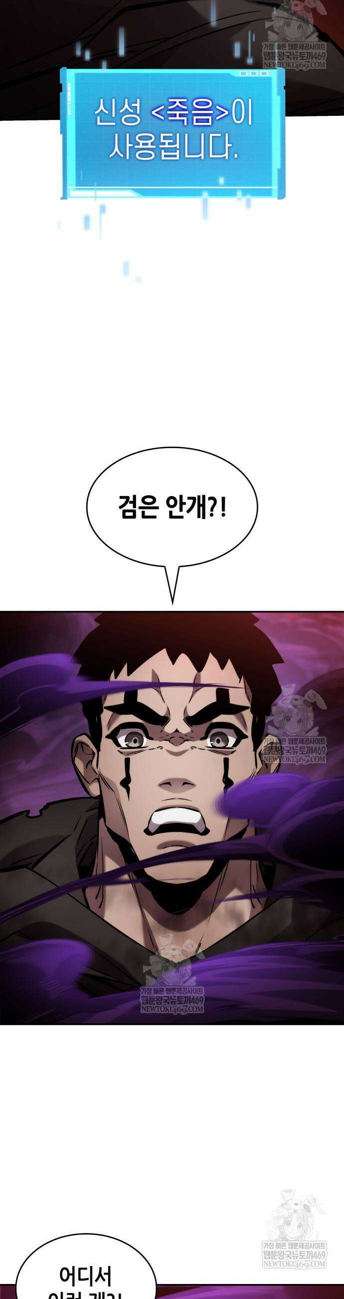 나 혼자 특성빨로 무한 성장 169화 56