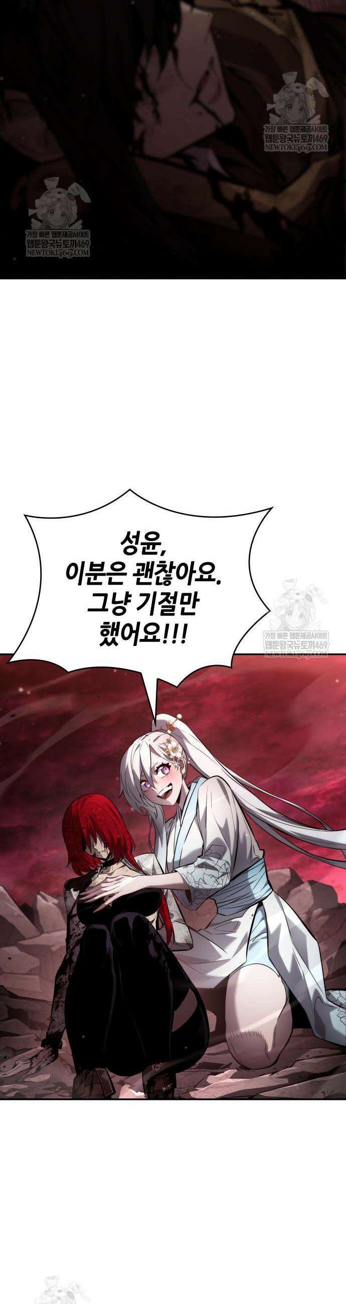 나 혼자 특성빨로 무한 성장 169화 59
