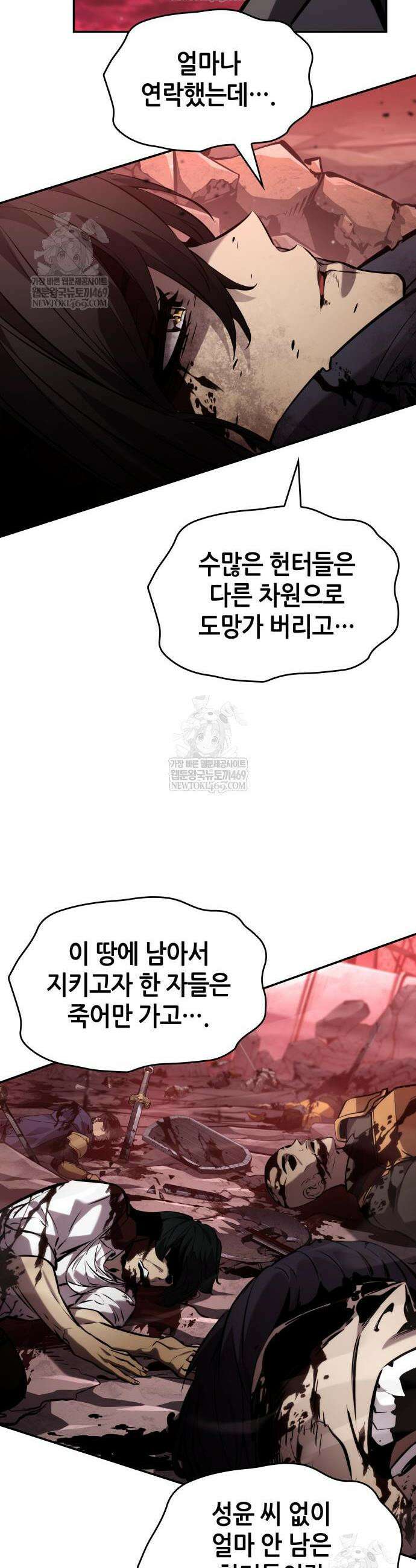 나 혼자 특성빨로 무한 성장 169화 66