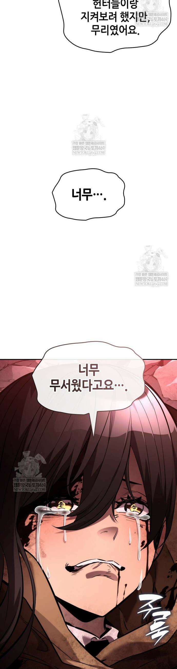 나 혼자 특성빨로 무한 성장 169화 67
