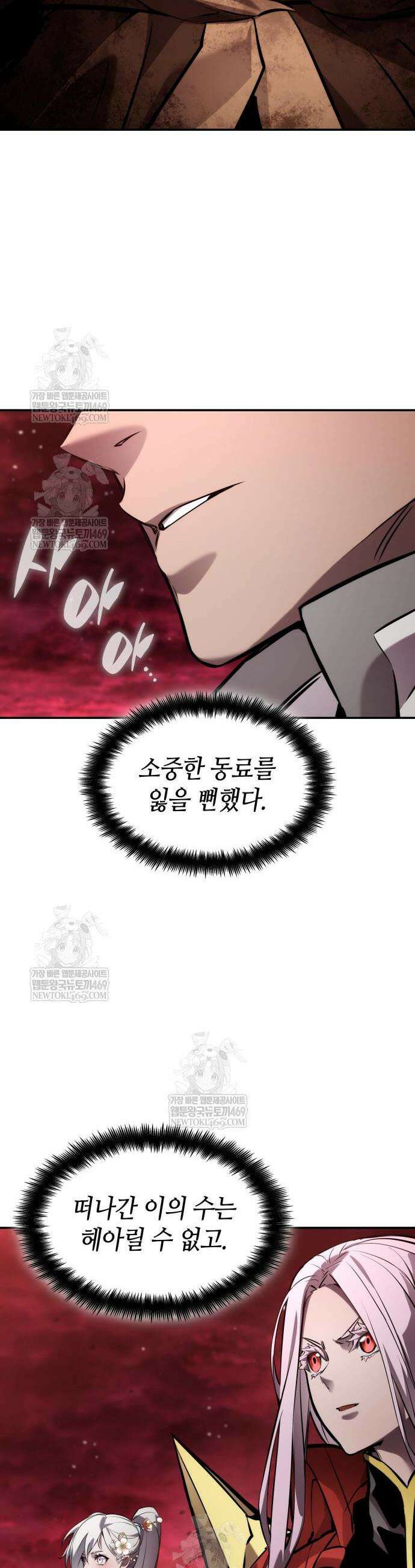 나 혼자 특성빨로 무한 성장 169화 68
