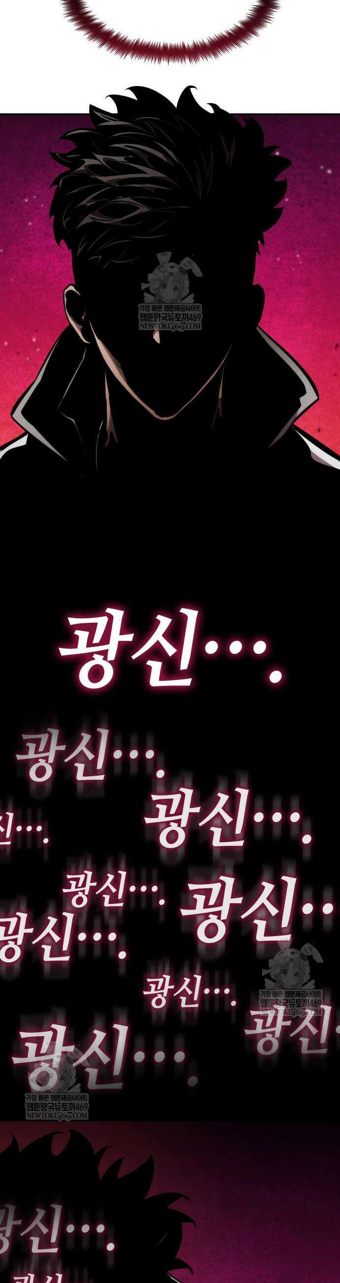 나 혼자 특성빨로 무한 성장 169화 70