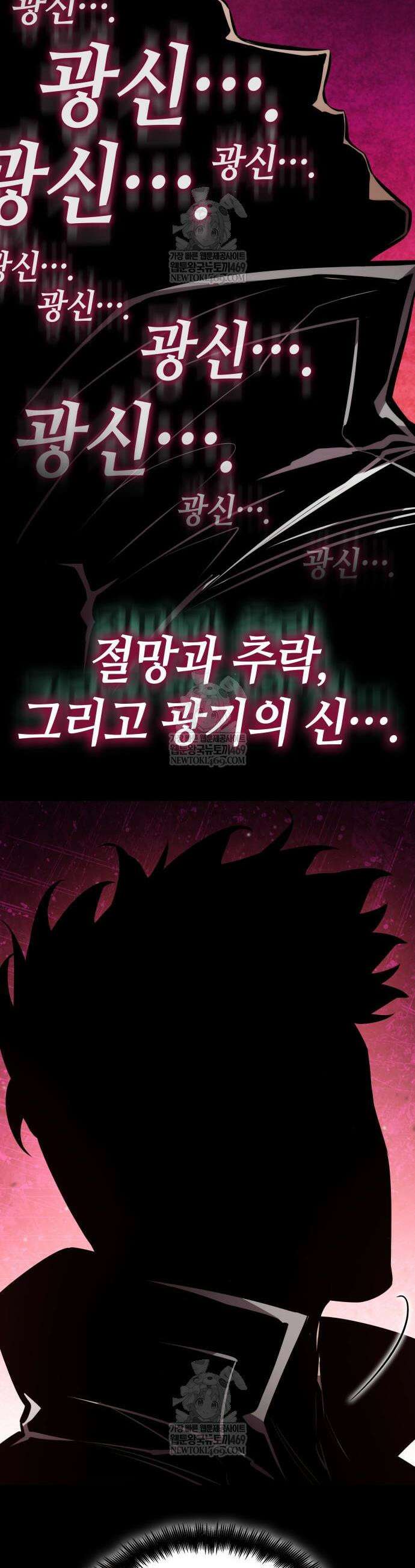 나 혼자 특성빨로 무한 성장 169화 71