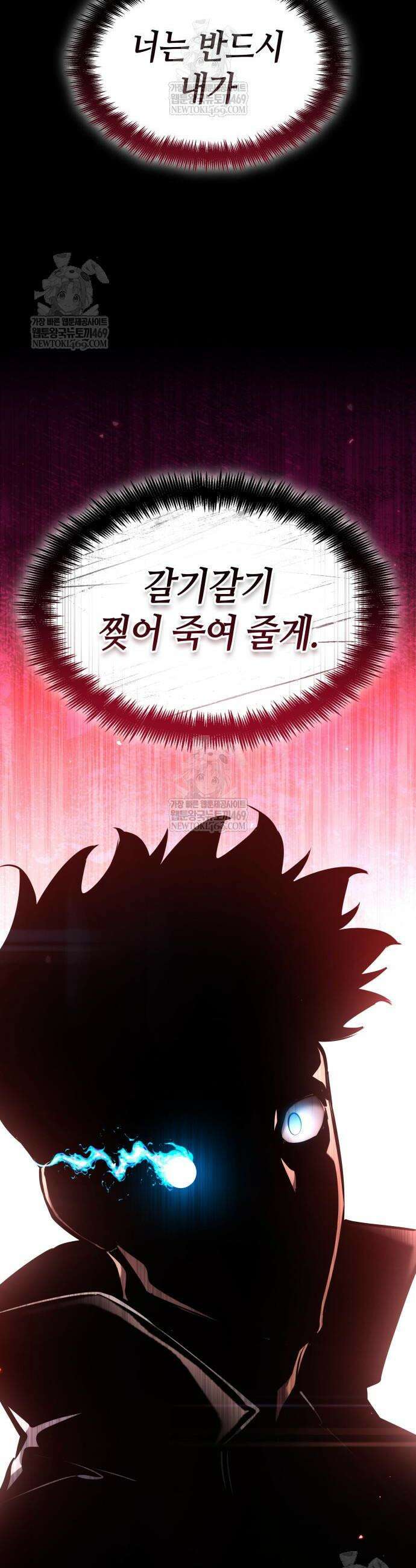 나 혼자 특성빨로 무한 성장 169화 72