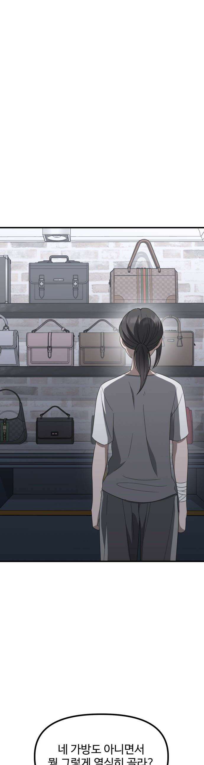 딸들 - 30화: 그림자 1