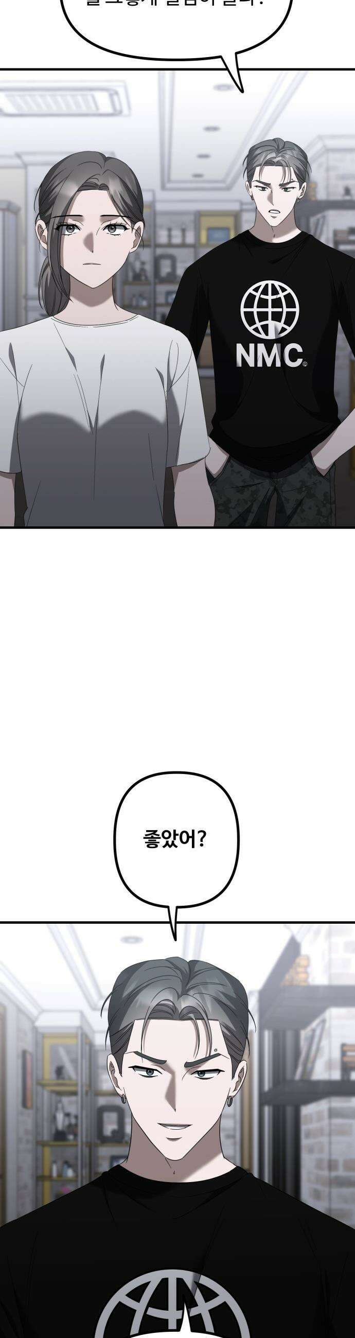 딸들 - 30화: 그림자 2