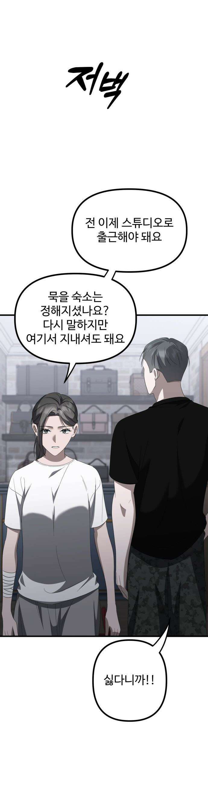 딸들 - 30화: 그림자 13