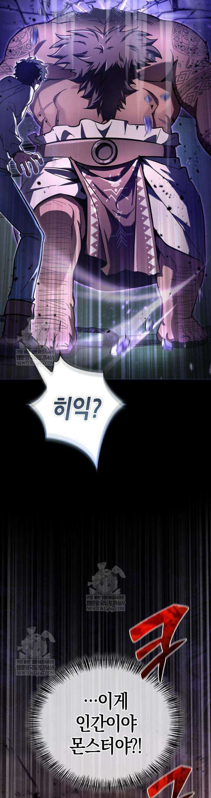 하남자의 탑 공략법 8화 3