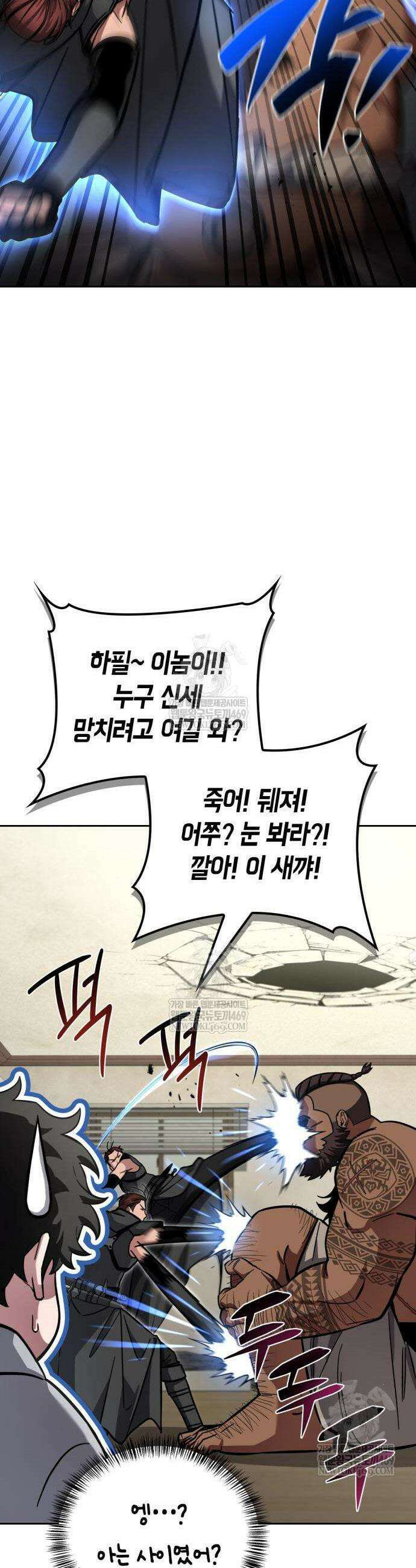 하남자의 탑 공략법 8화 6