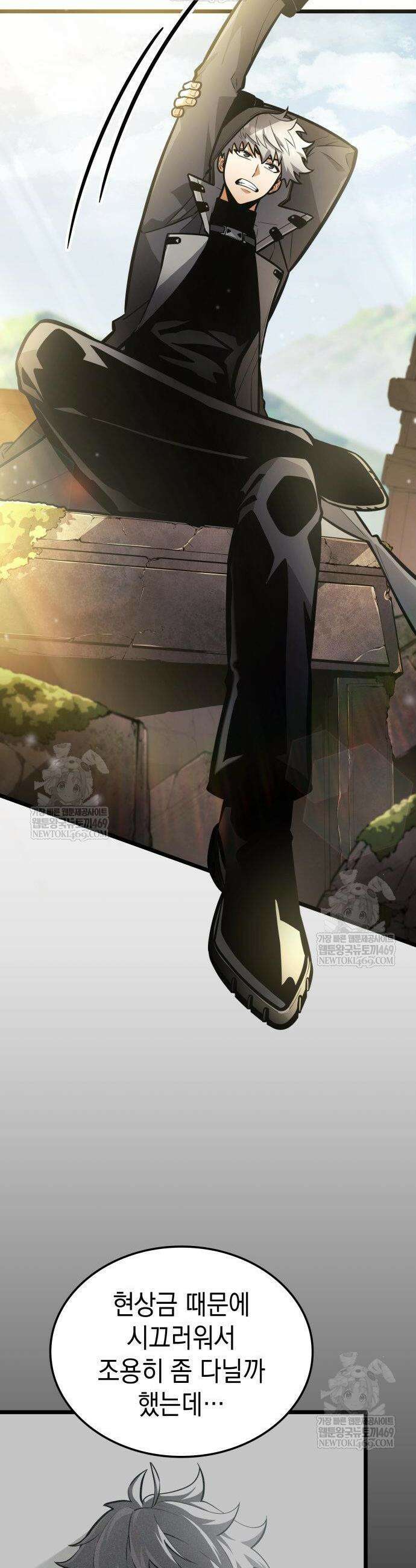 솔플의 제왕 47화 2