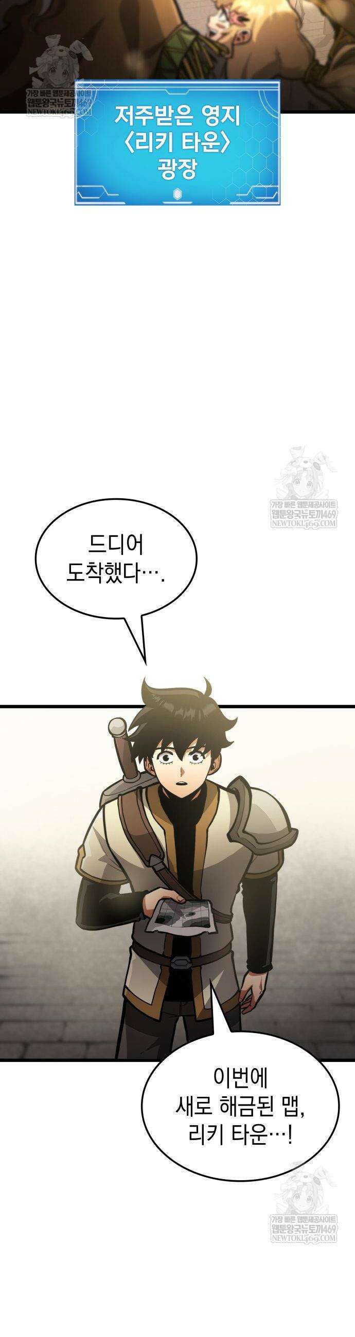 솔플의 제왕 47화 10