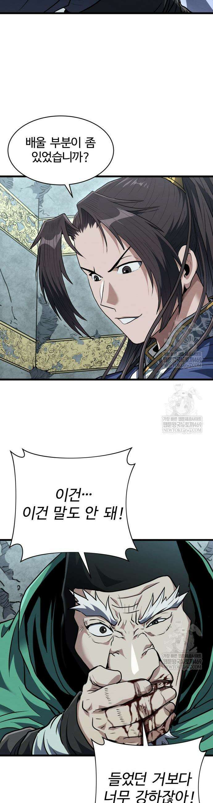 단씨세가 망나니가 너무 강함 36화 3