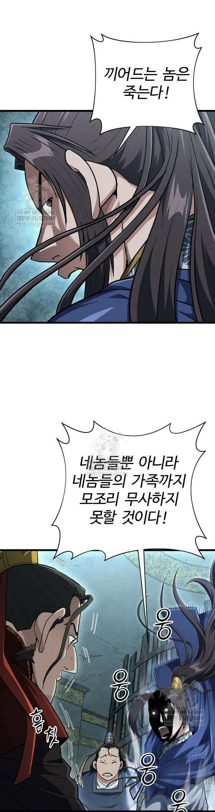 단씨세가 망나니가 너무 강함 36화 5