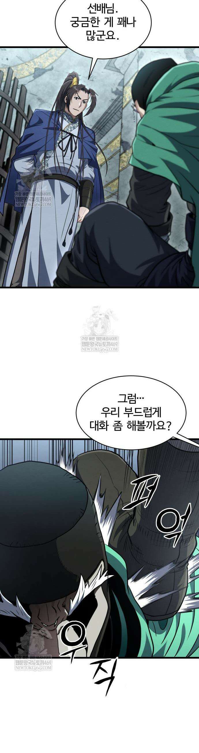 단씨세가 망나니가 너무 강함 36화 7