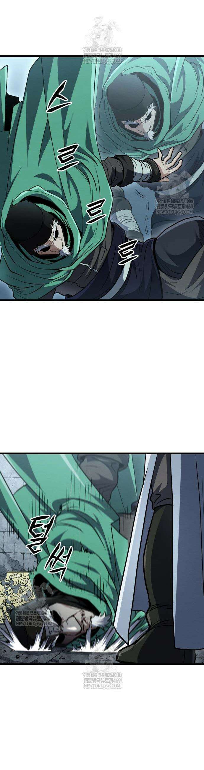 단씨세가 망나니가 너무 강함 36화 8
